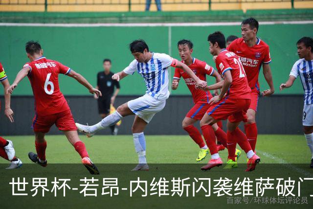 世界杯-若昂-内维斯闪袭维萨破门 葡萄牙1-1民主刚果