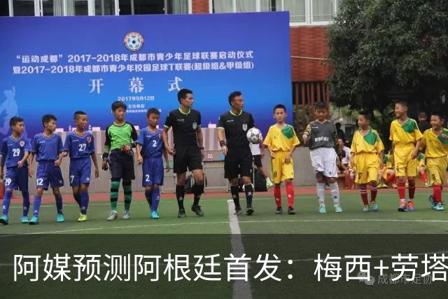 阿媒预测阿根廷首发：梅西+劳塔罗领衔锋线，恩佐麦卡坐镇中场